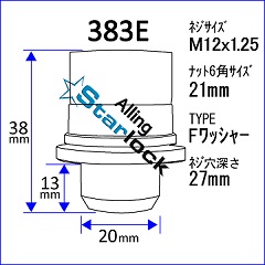 383E寸法図