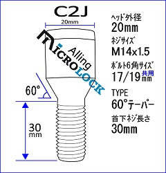 C2J仕様図