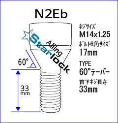 N2Eb仕様図